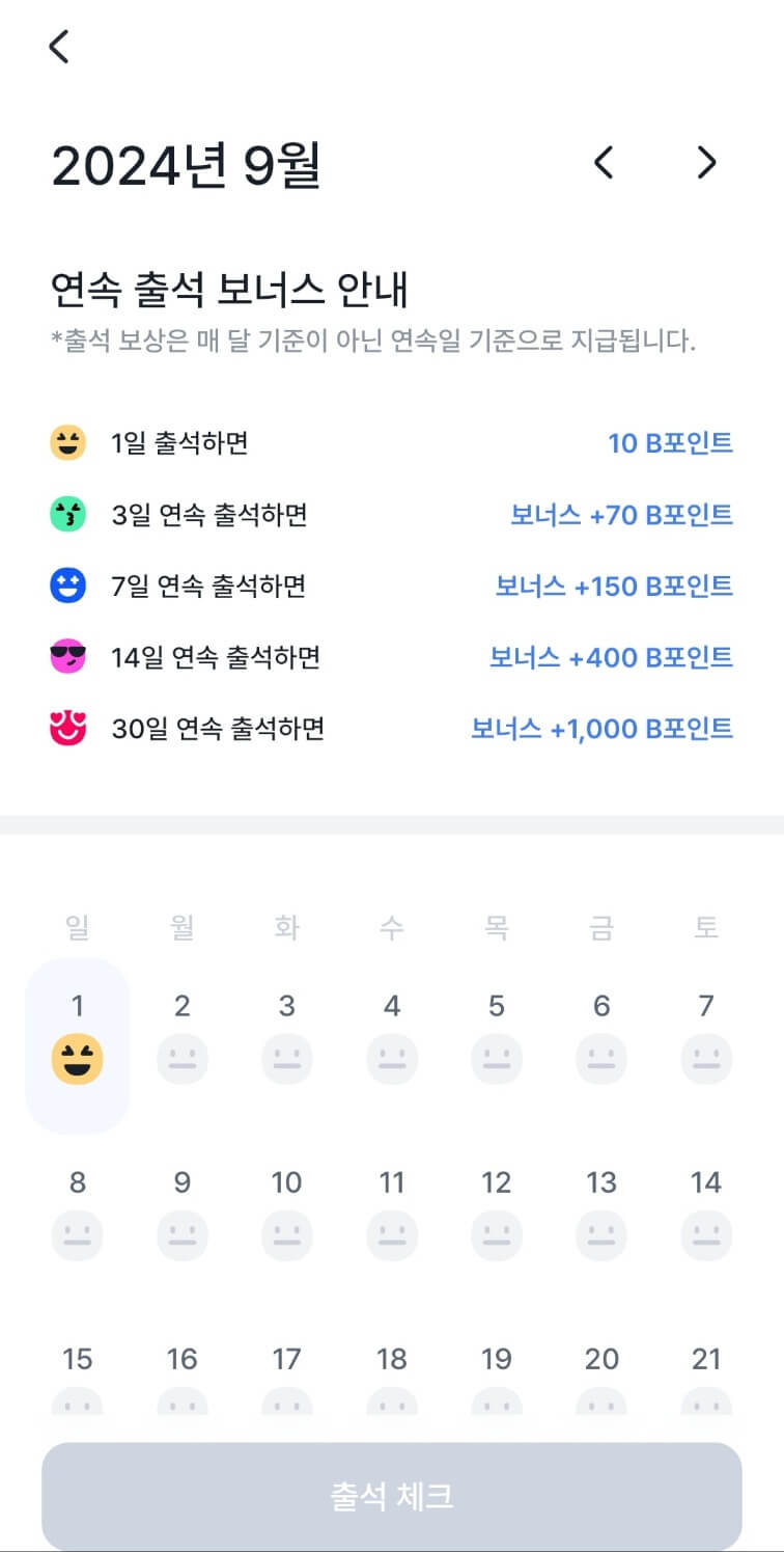 마이비(MyB) 앱테크