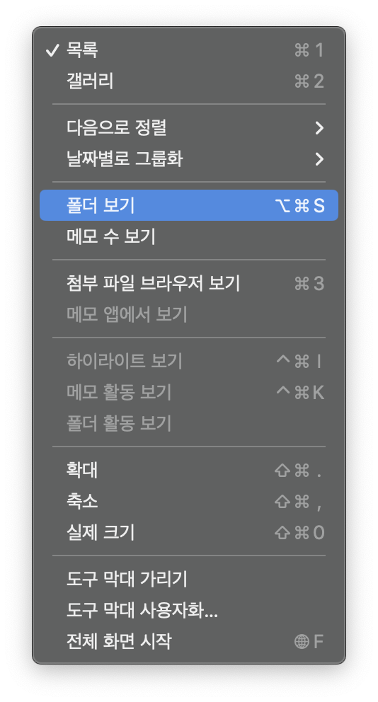 보기메뉴에서-폴더-보기-항목을-눌러준다.