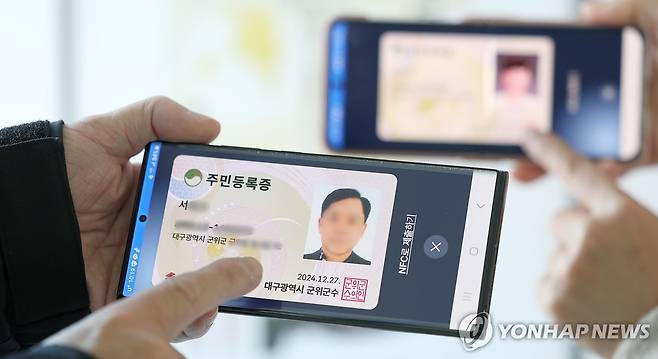 모바일 주민등록증 활용 방법