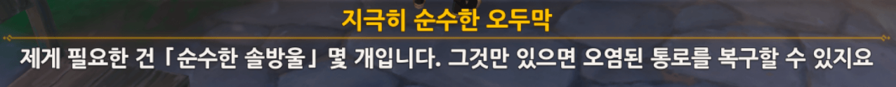 지극히 순수한 오두막