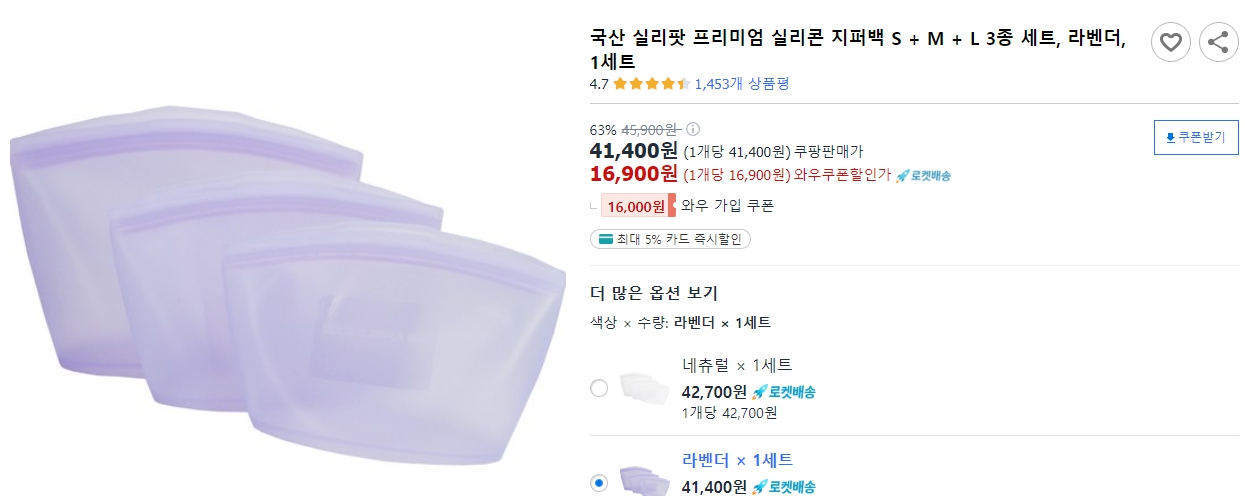 국산-실리팟-프리미엄-실리콘-지퍼백-S-+-M-+-L-3종-세트,-라벤더,-1세트