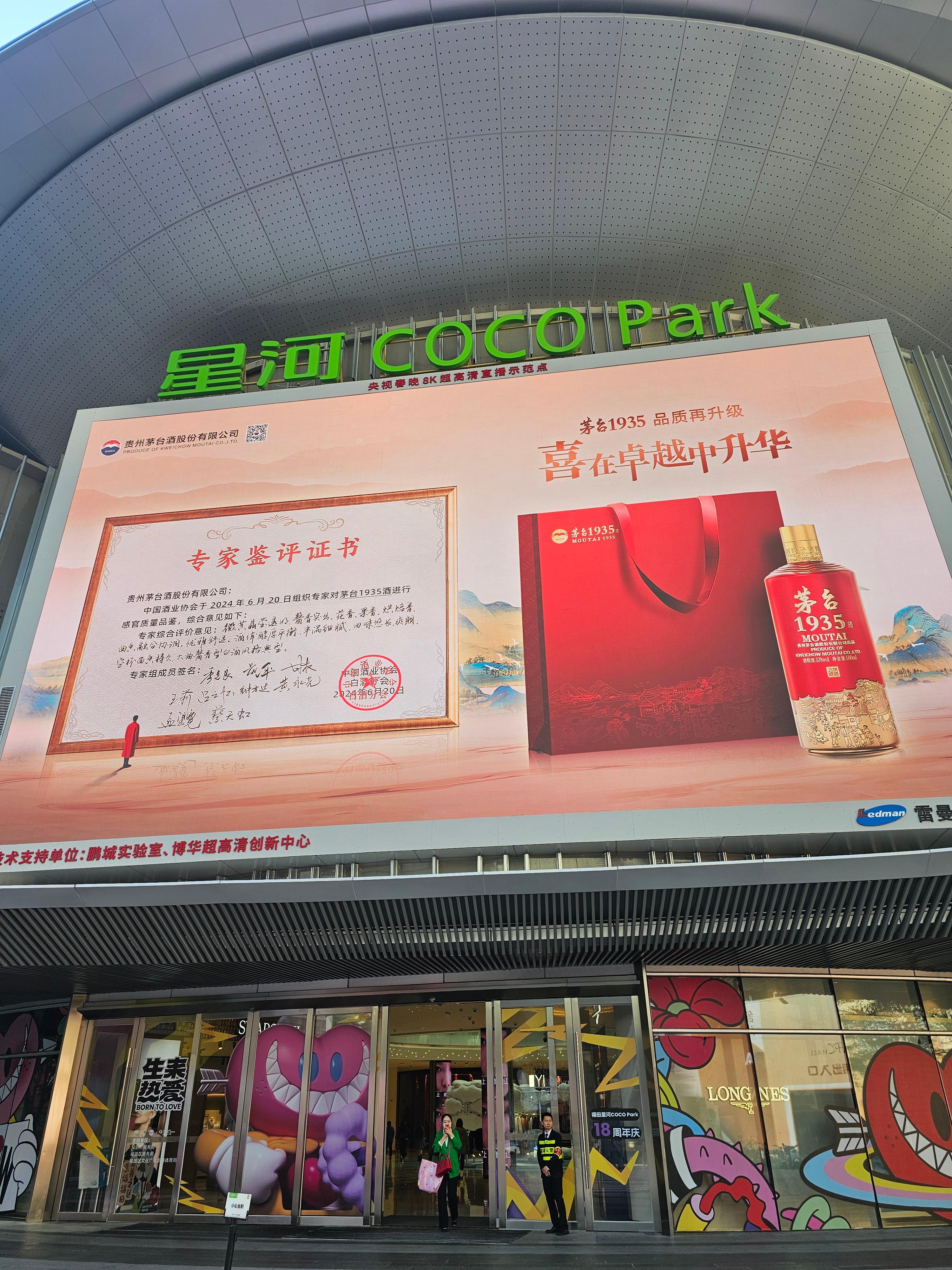 선전 코코파크 둘러보기