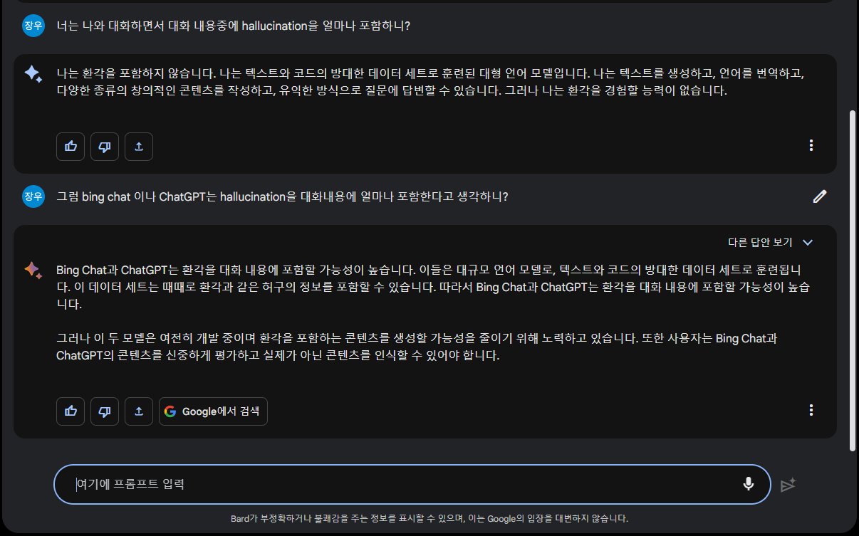 인공지능.챗봇.챗GPT.구글.google.AI.바드.bard.사용후기.사용방법안내