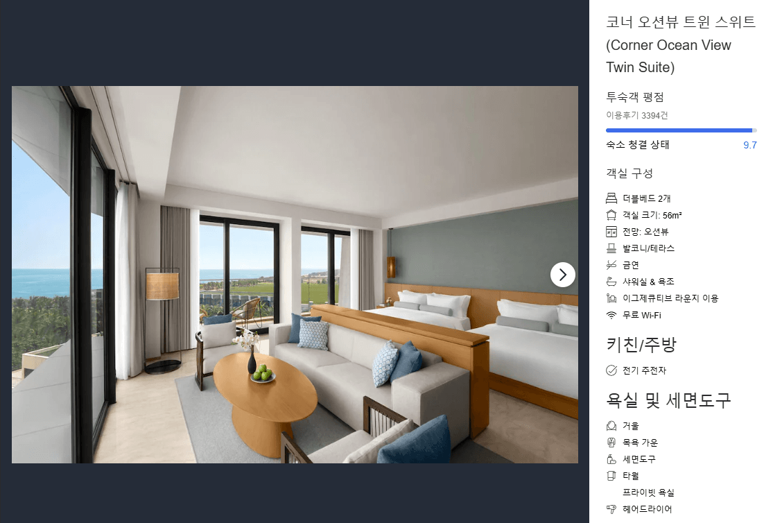 신라모노그램 다낭 객실 Room