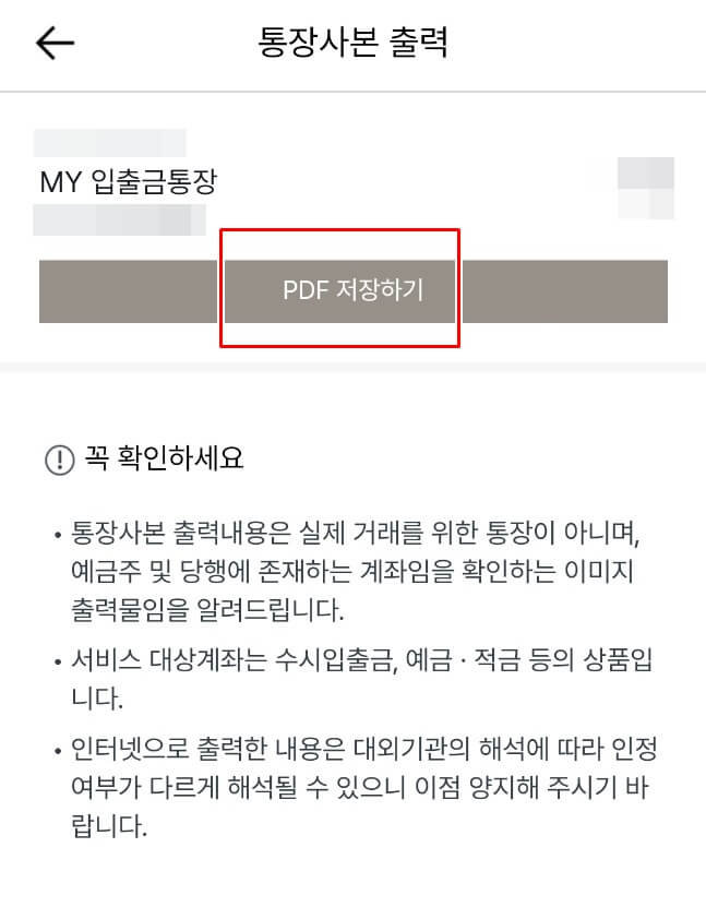 pdf 저장하기