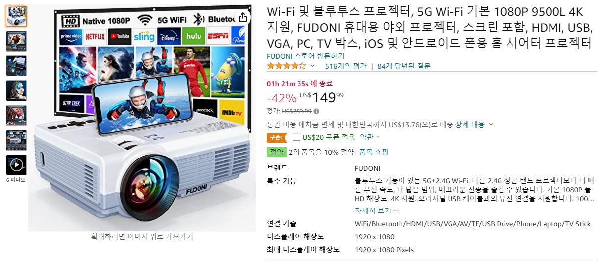 Wi-Fi 및 블루투스 프로젝터, 5G Wi-Fi 기본 1080P 9500L 4K 지원, FUDONI 휴대용 야외 프로젝터, 스크린 포함, HDMI, USB, VGA, PC, TV 박스, iOS 및 안드로이드 폰용 홈 시어터 프로젝터