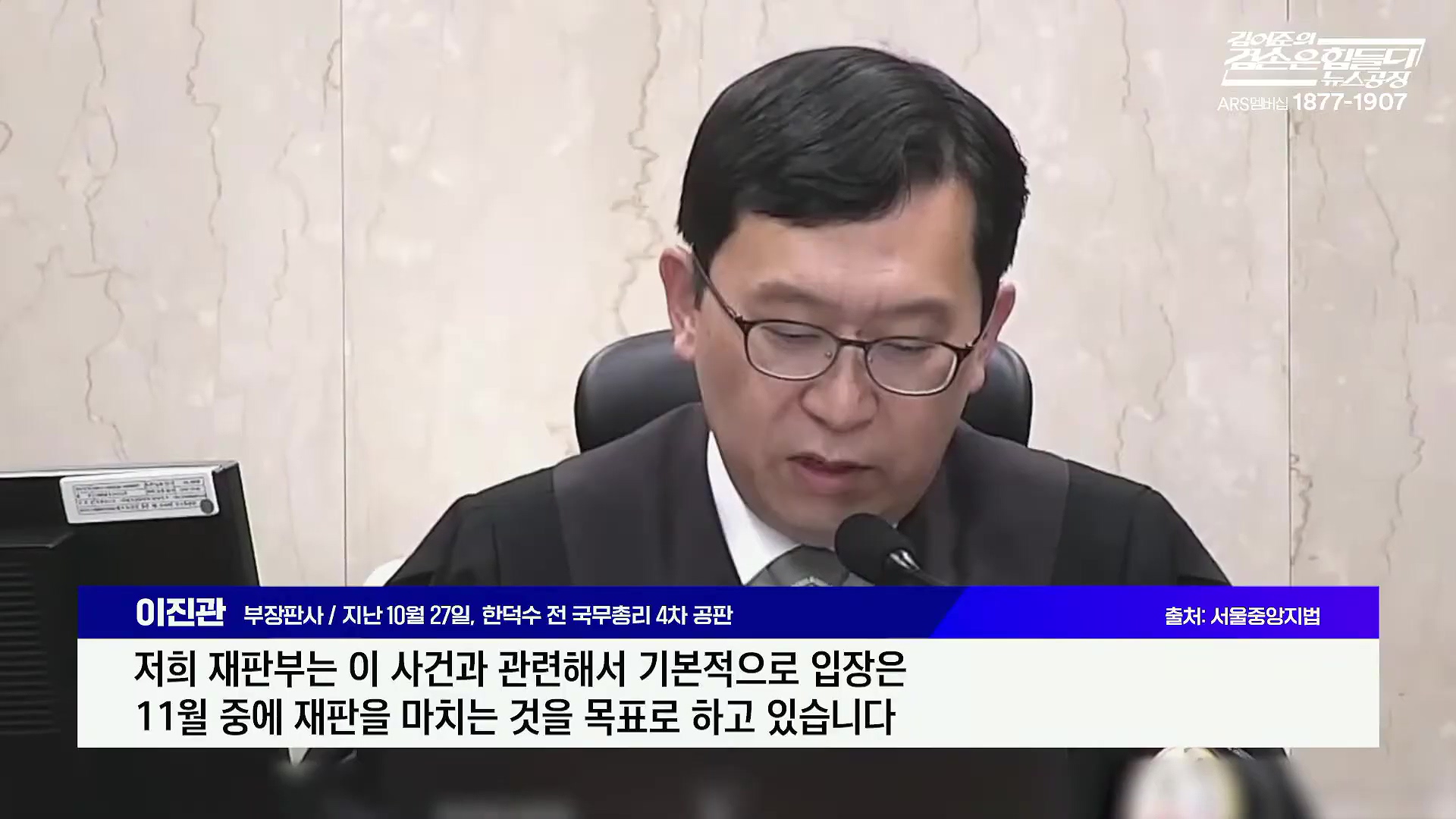 김어준의 겸손은힘들다 뉴스공장 2025년 10월 29일 수요일 [박현광, 겸손NSC, 홍사훈, 노영희, 주진우, 봉지욱, 양부남, 이지은, 정혜승, 영화공장(경성유랑극단)].mp4_20251029_210632.945.jpg
