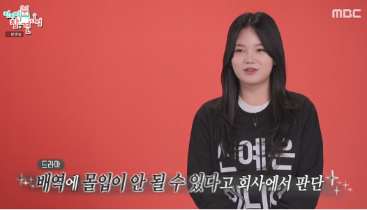 신예은 나이 키 인스타 예능 프로필 정보