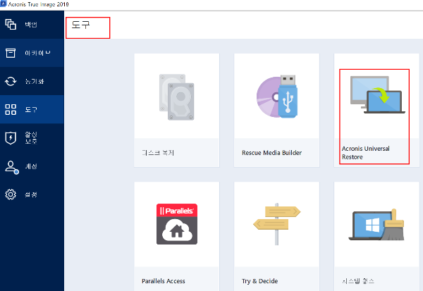 Acronis Universal Boot 미디어