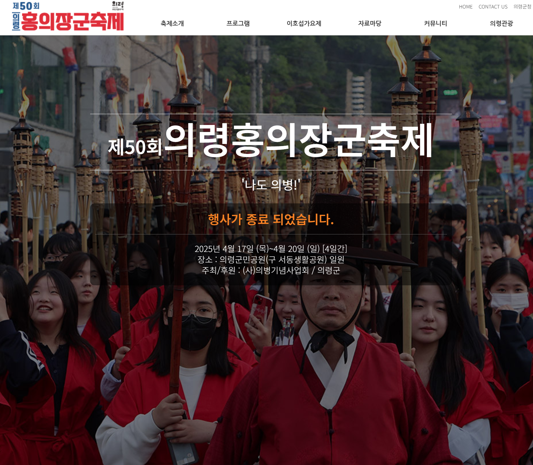 의병의 날 뜻과 역사, 그리고 의령 의병의 날 기념행사 정리 (대구, 춘천,군악대)