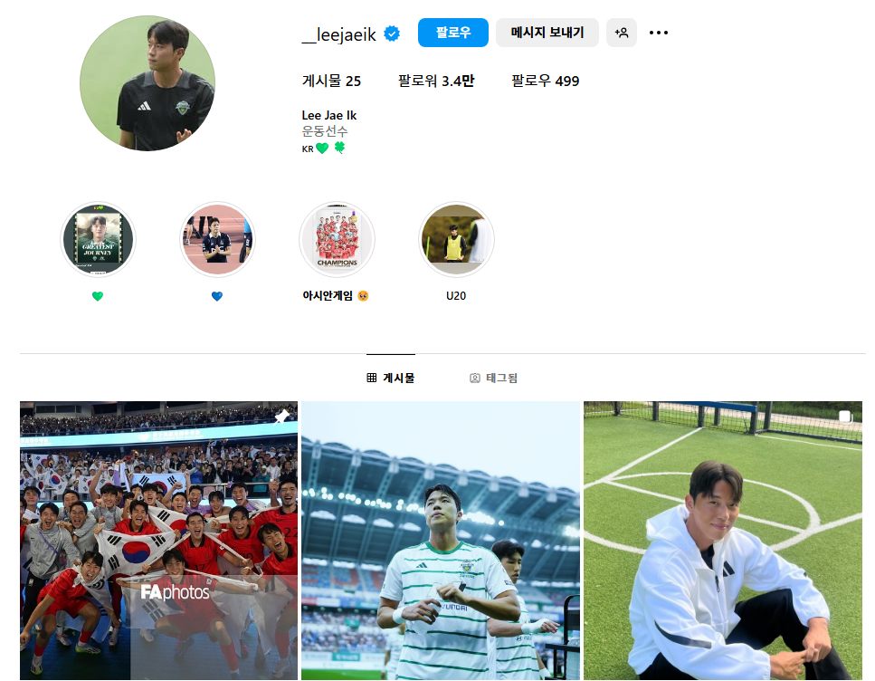 축구 이재익