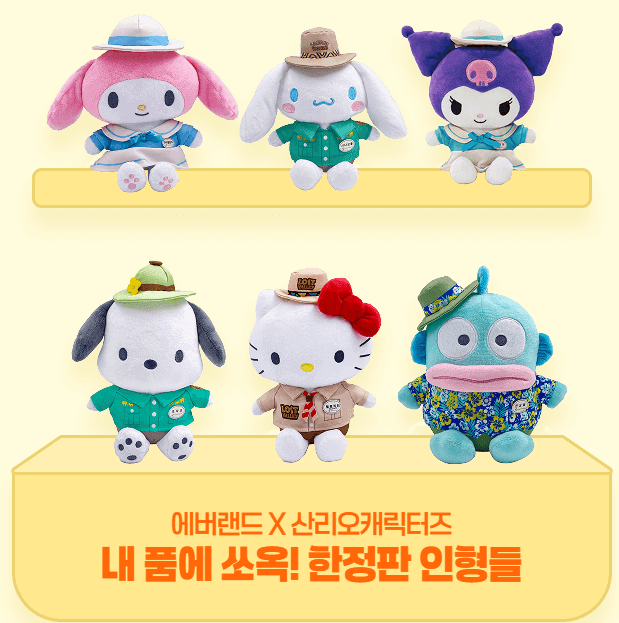 산리오 콜라보! 에버랜드 튤립축제 봄 할인 총정리