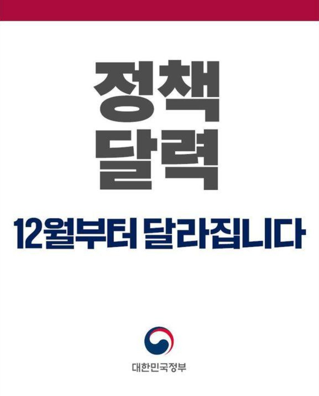 가계대출 중도상환수수료 면제
