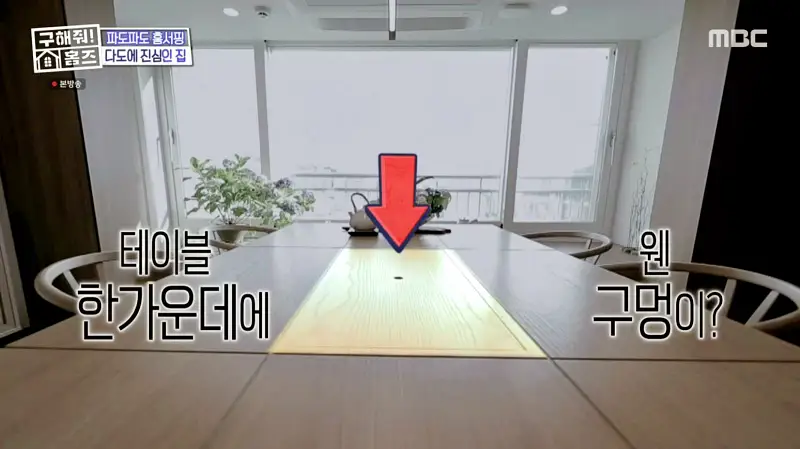 구해줘홈즈 서울시 금천구 우드 라이크 썸 티? APT 아파트 인테리어 리모델링 파도파도 홈서핑 소개