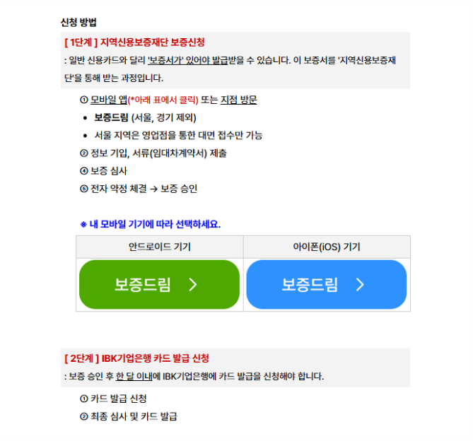 캐시노트 앱 소상공인 비즈플러스카드 소개 페이지