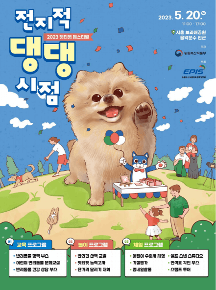 전지적댕댕시점