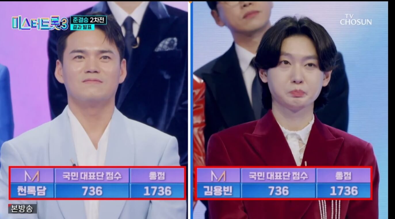 미스터트롯3 전국투어 서울 콘서트 일정 예매 티켓수령 할인 방법 