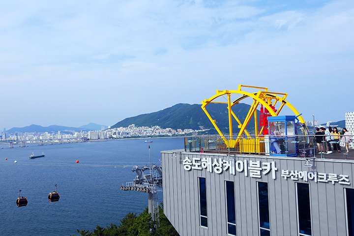 송도 케이블카 요금