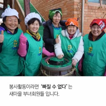 부녀회 회칙 부녀회장 월급 새마을 부녀회_18