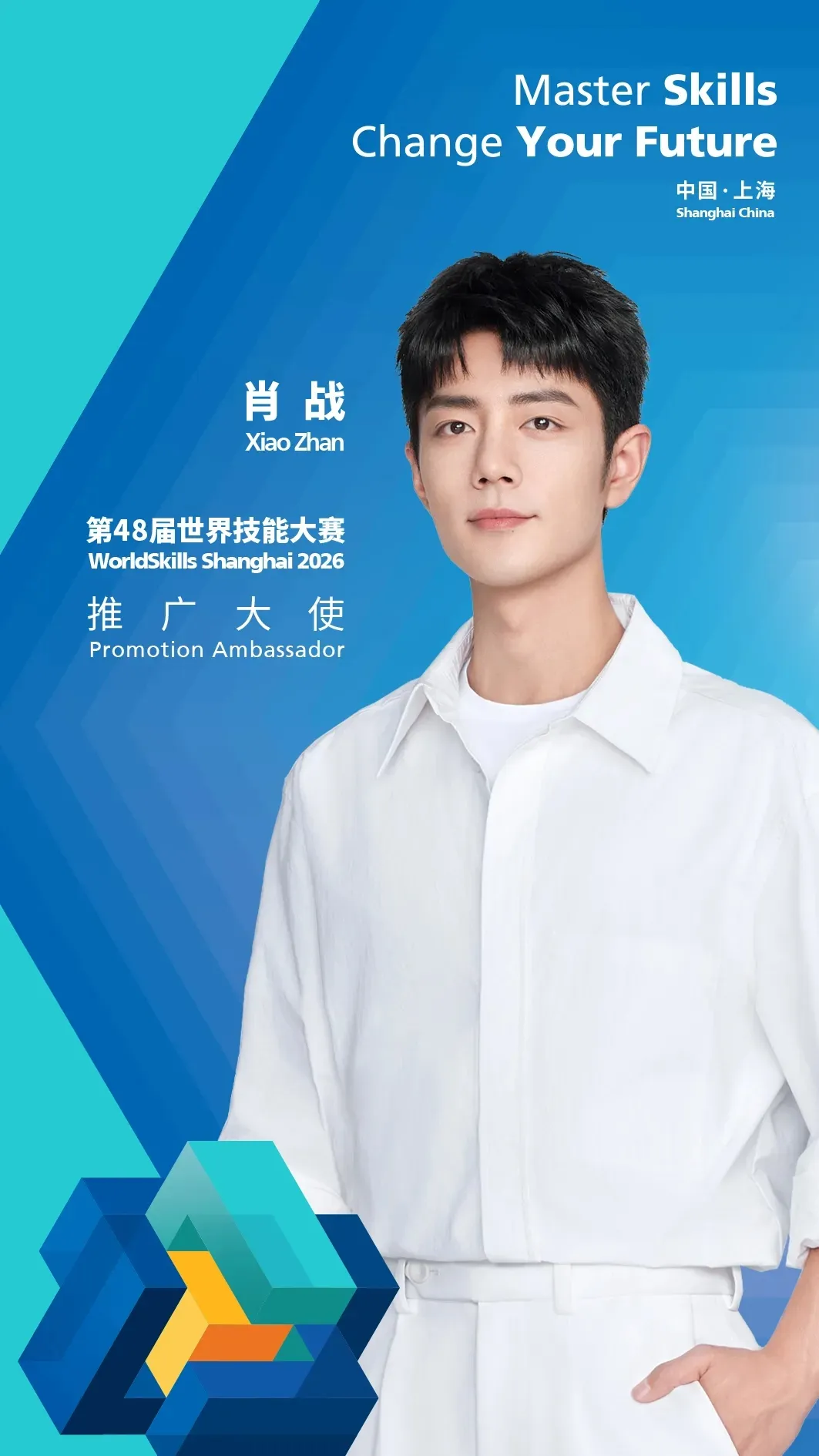 샤오잔