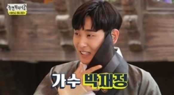 놀면뭐하니 이제훈 박재정