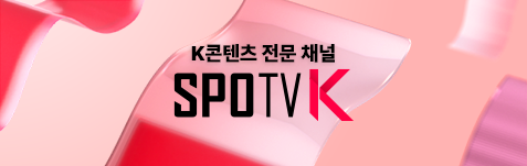 스포티비 해지방법 