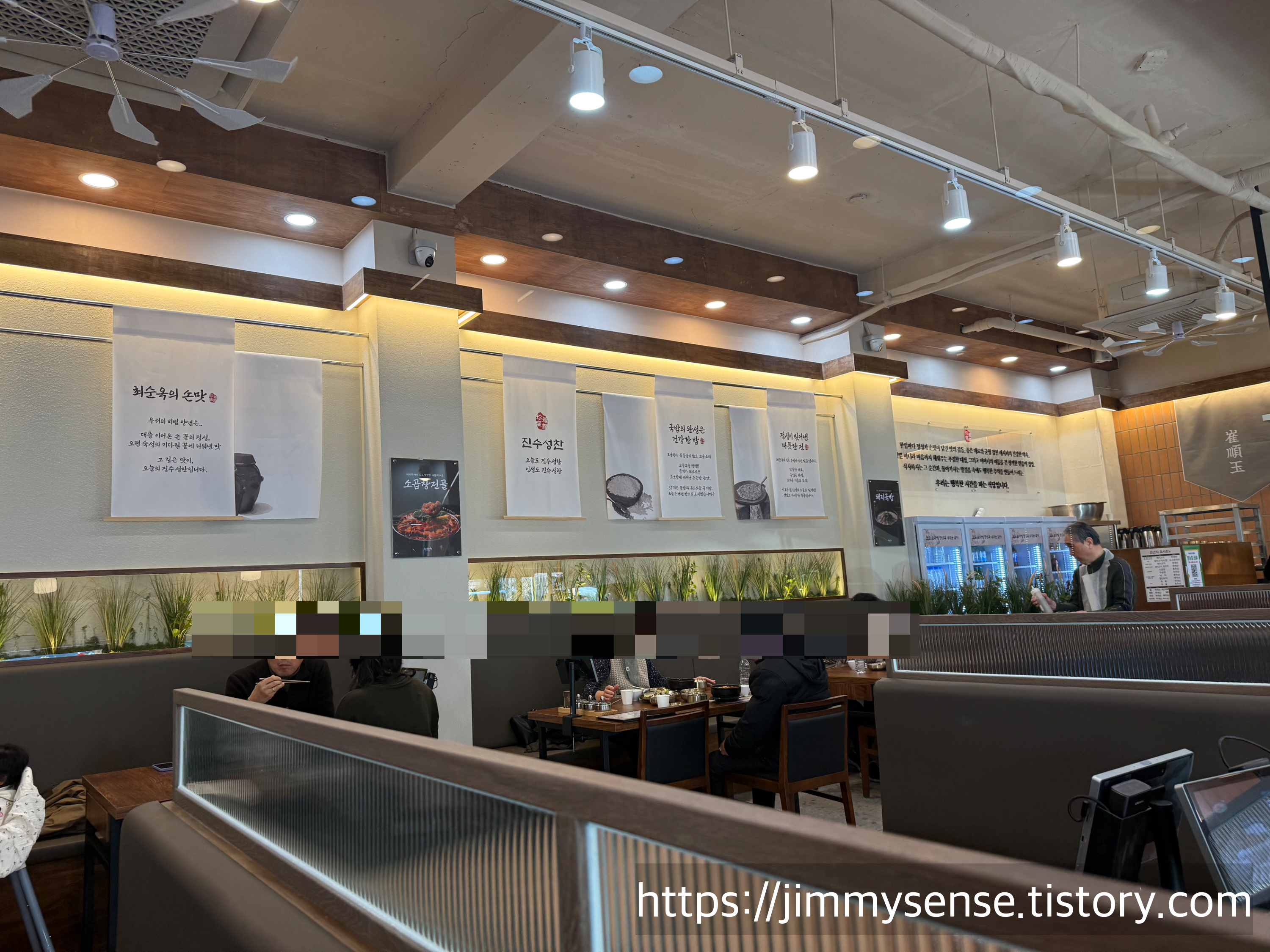 최순옥 진수성찬