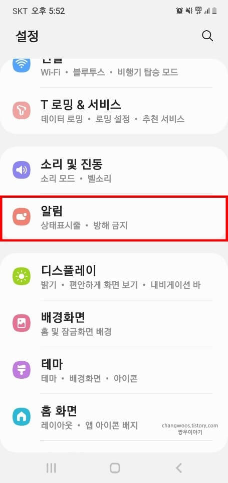 알림-메뉴