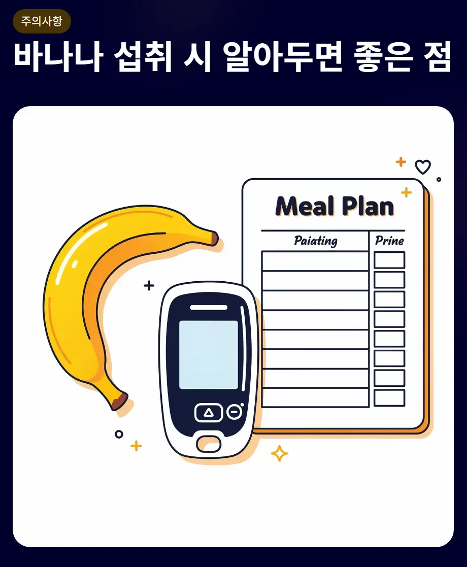 바나나 효능 5가지 및 보관법 알아보기