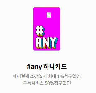 넷플릭스 요금제 할인 신용카드 사진