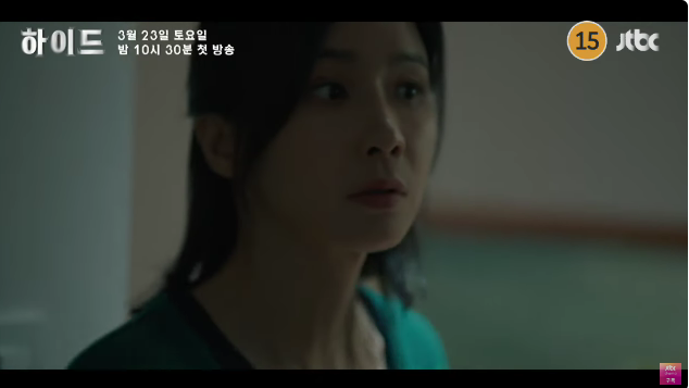 [하이드] 드라마 줄거리 정보