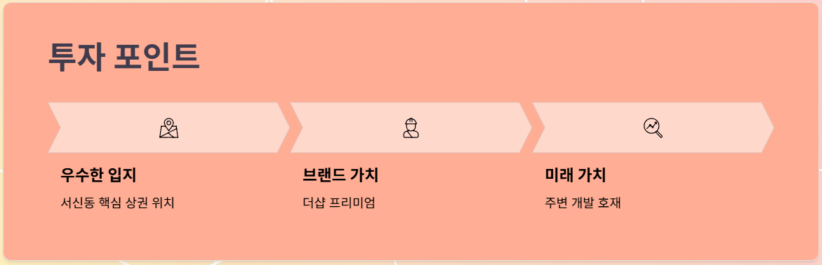 서신더샵비발디 최종 점검!