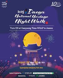 2025 대구 국가유산 야행