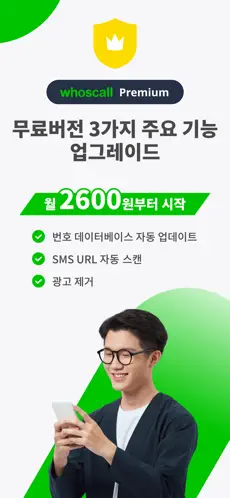 후스콜 앱 살펴보기 1