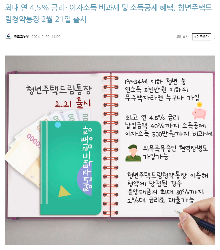 청년도약계좌 만기 후 재가입