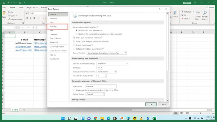 엑셀 하이퍼링크 제거, 삭제