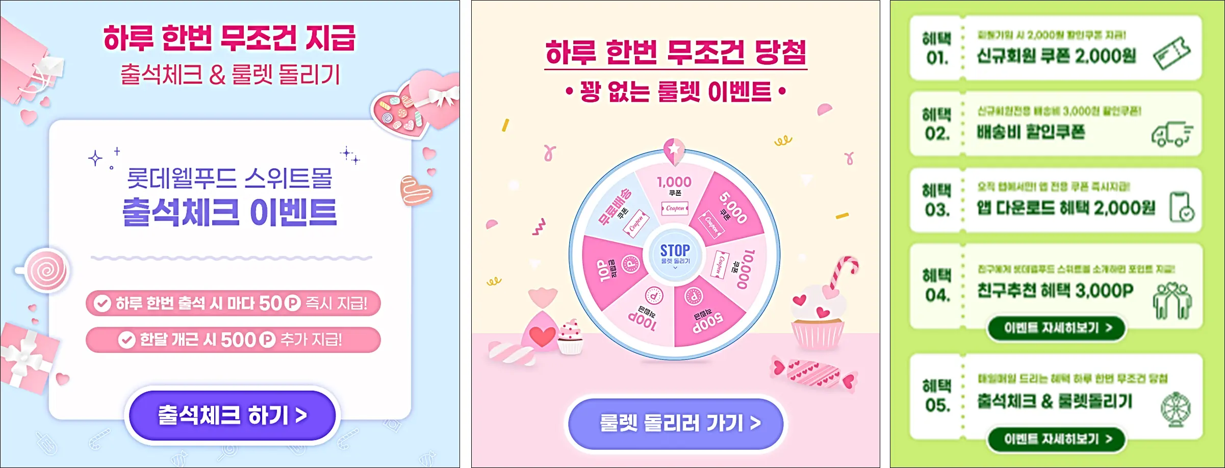 빼빼로-싸게사는법-롯데스위트몰-혜택