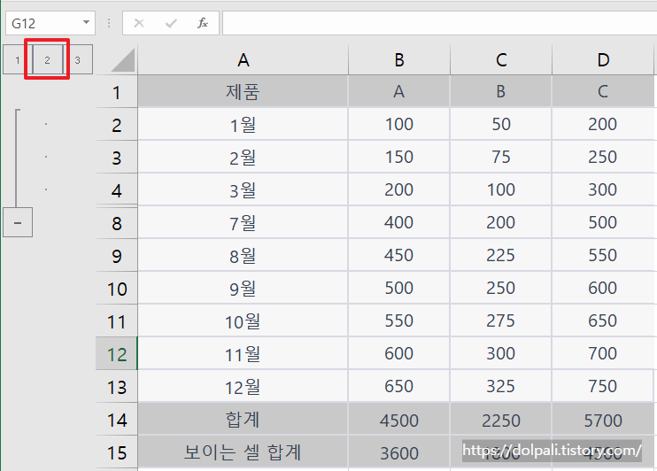 엑셀 그룹 응용-2수준