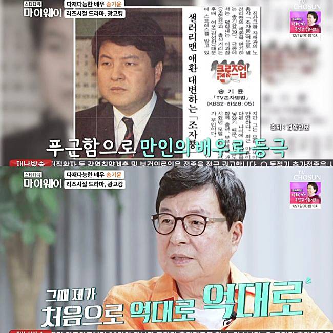 배우-송기윤-아내