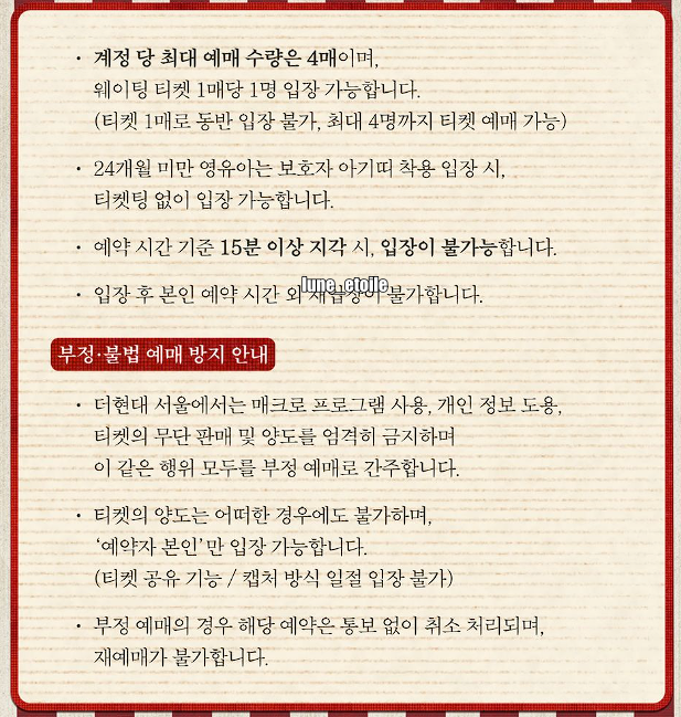 더현대이벤트 확인사항