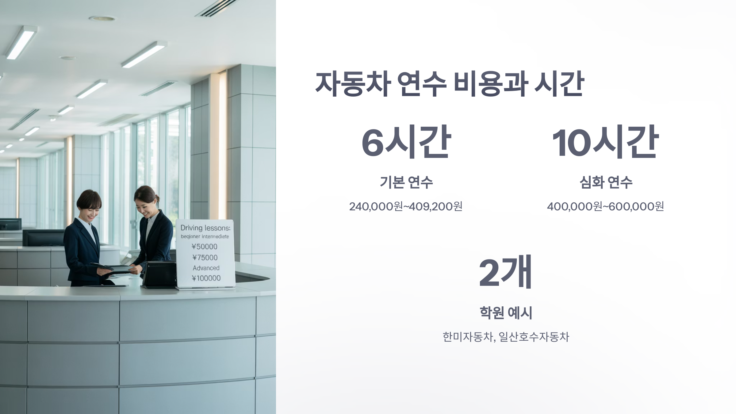 참조-자동차-연수-4