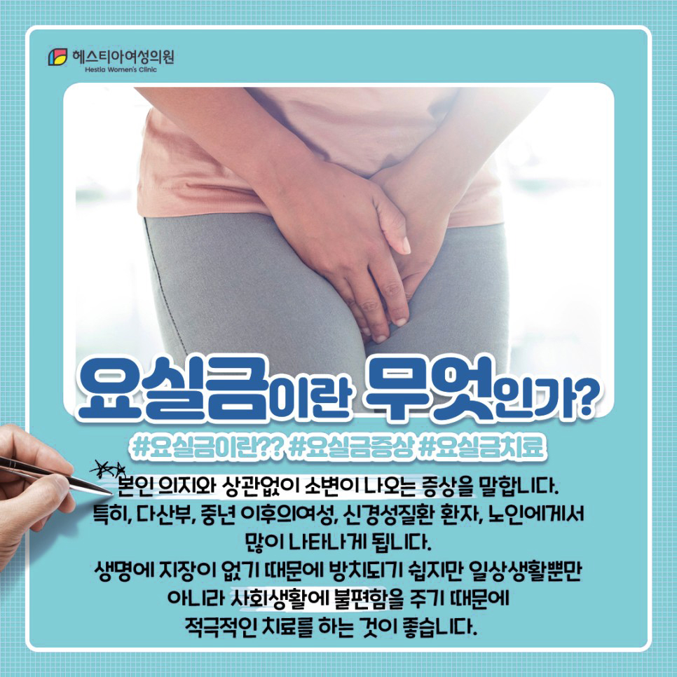 요실금수술비용
요실금수술가격