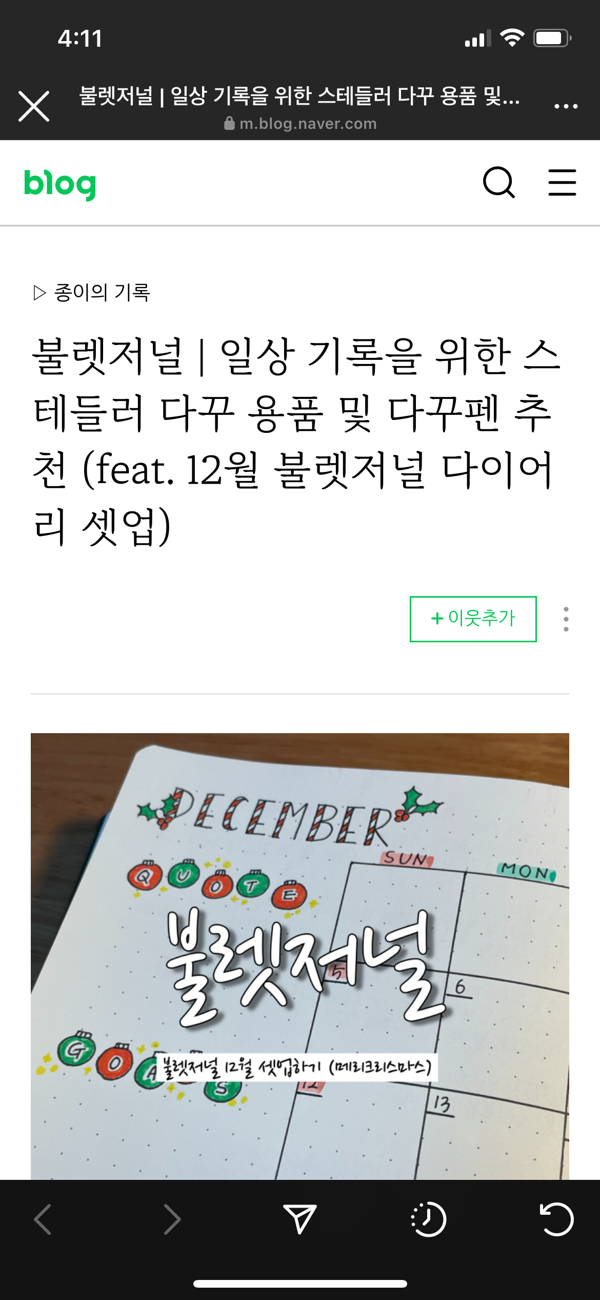 인스타그램-스토리-링크-스티커-사용방법