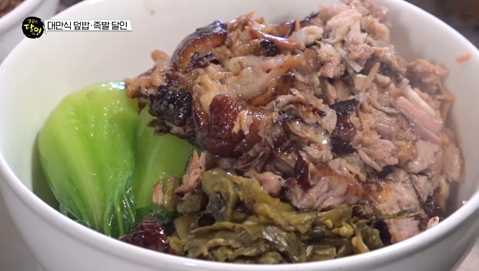 생활의달인-대만식덮밥