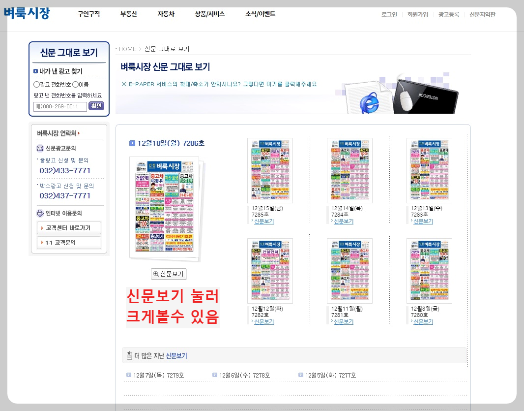 신문-그대로-보기