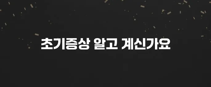 골든타임 놓치지 마세요! 뇌출혈 초기증상 5가지