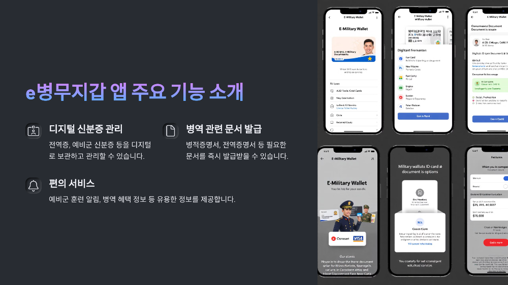 e병무지갑 전역증 재발급 방법 총정리 실물 vs 디지털, 차이점부터 신청 팁까지