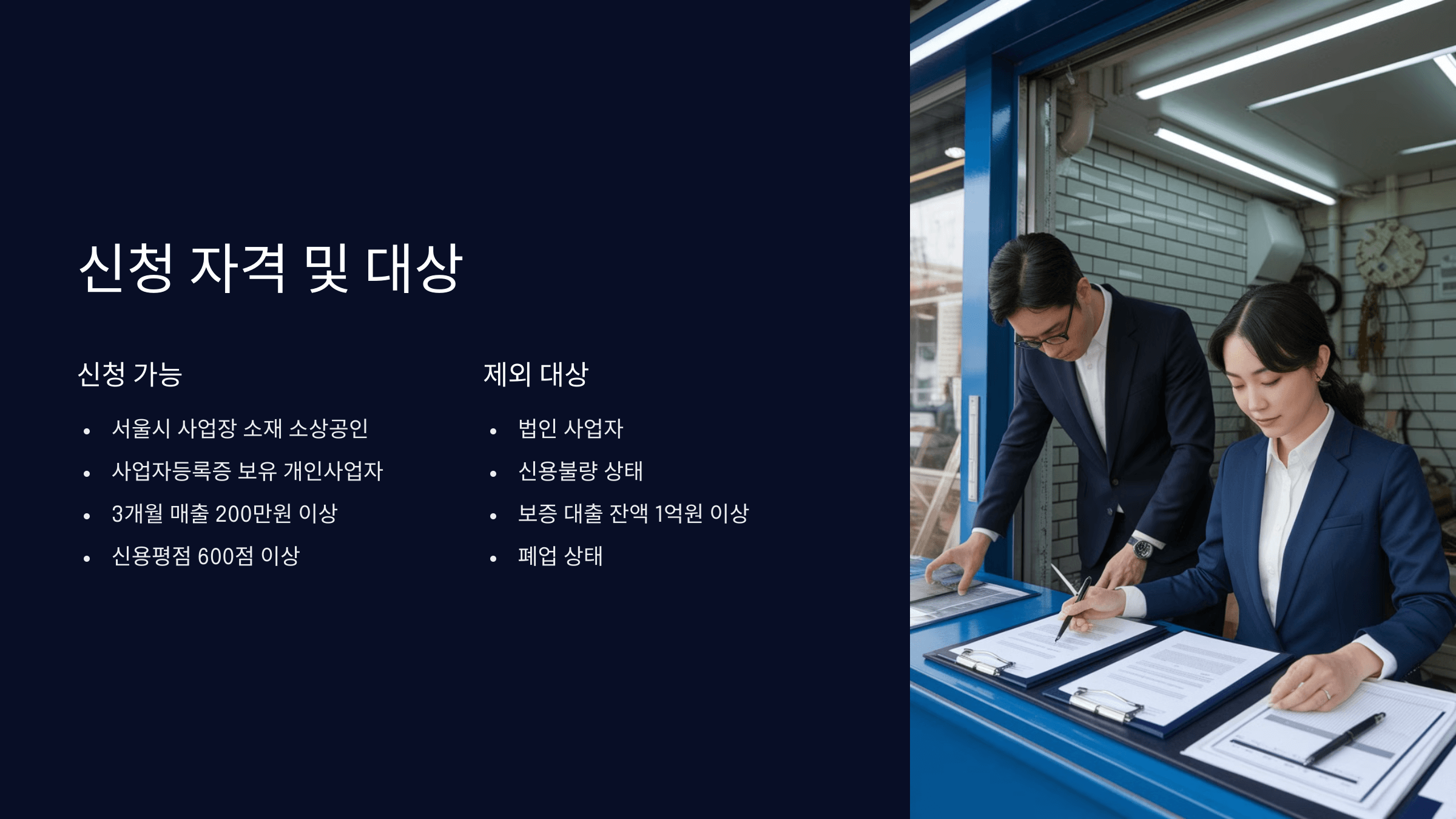 신청 자격