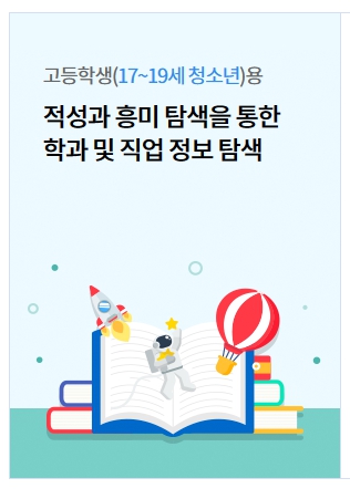 대학 입시 정보 사이트