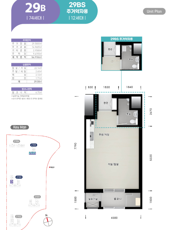 화성향남 행복주택 29형